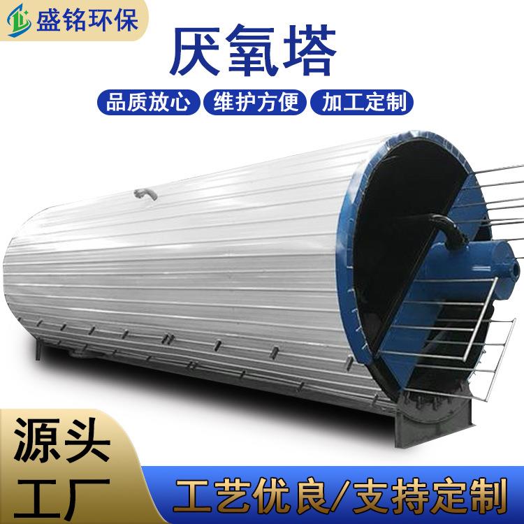 垃圾渗滤液处理芬顿反应器PP三相分离器厌氧反应池净化塔高盐废水