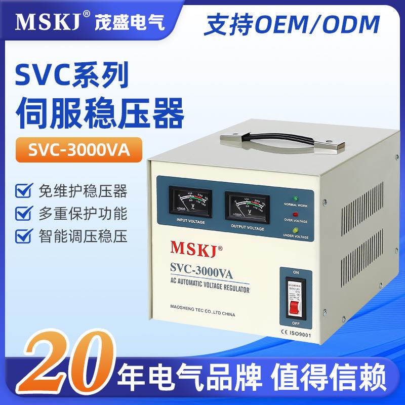 SVC单相3000W稳压器全自动高精度调压稳压器家用电饭煲