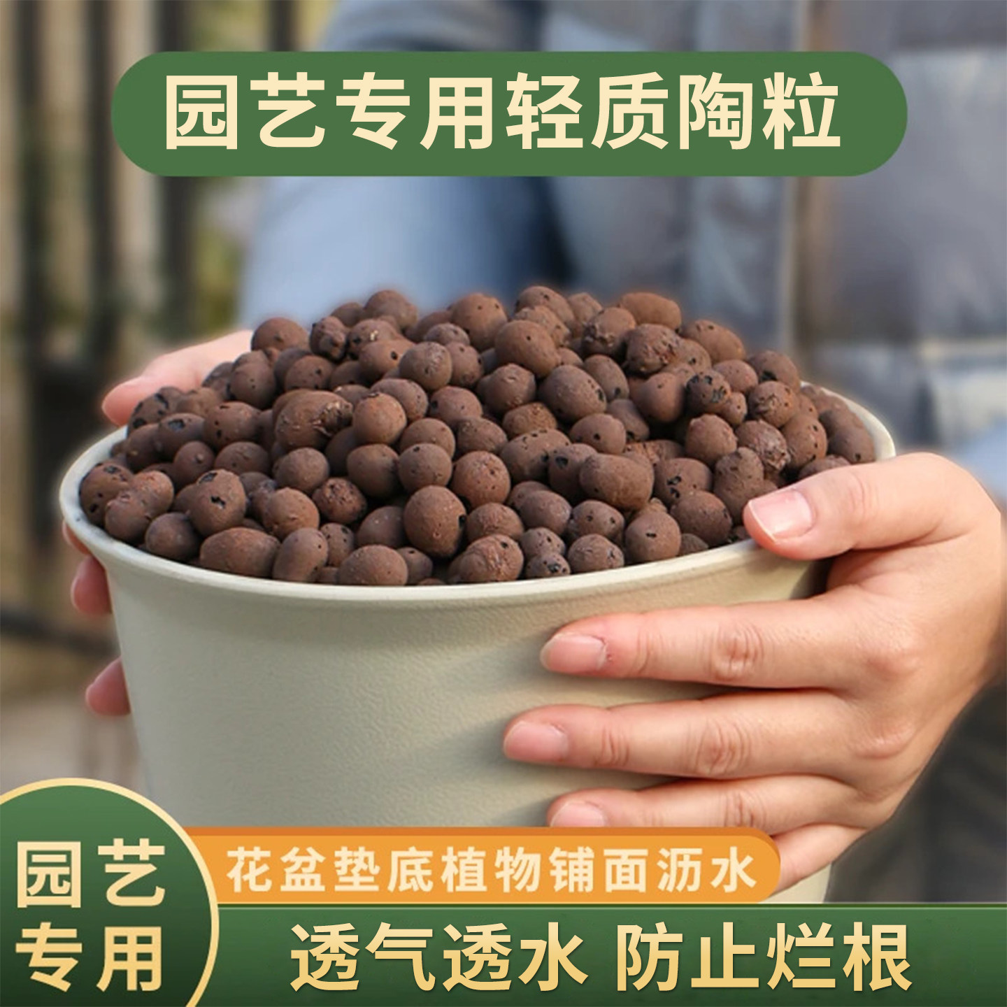 陶粒垫底陶粒养花专用铺面花盆透气石水培彩色陶粒多肉专用颗粒土,鲜花速递/花卉仿真/绿植园艺,介质/营养土,淘宝优惠券,粉丝福利购,淘宝优惠卷