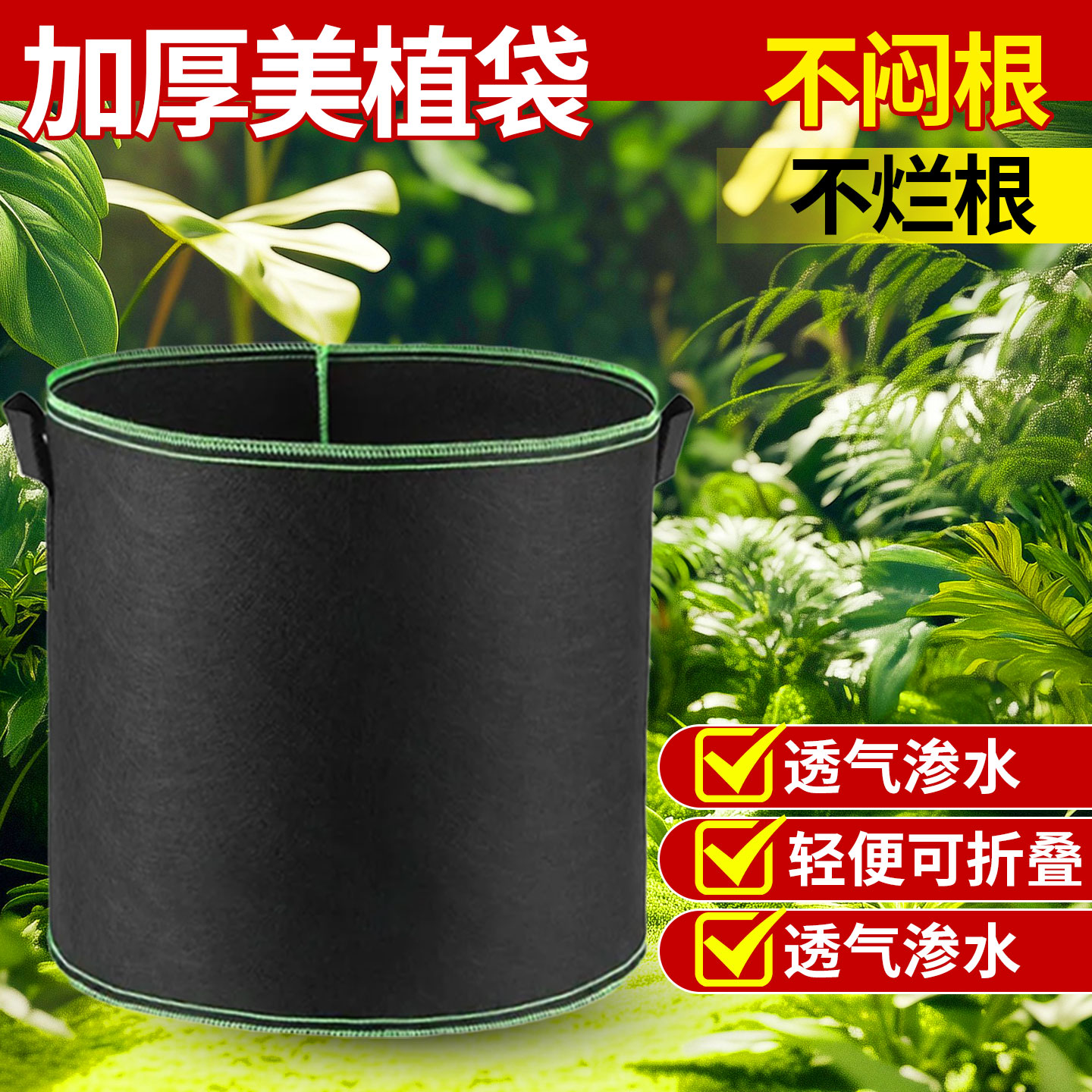 美植袋无纺布种植袋植树袋