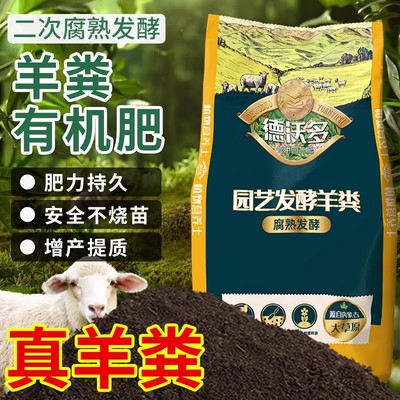 纯羊粪肥料花卉蔬菜种菜专用通用