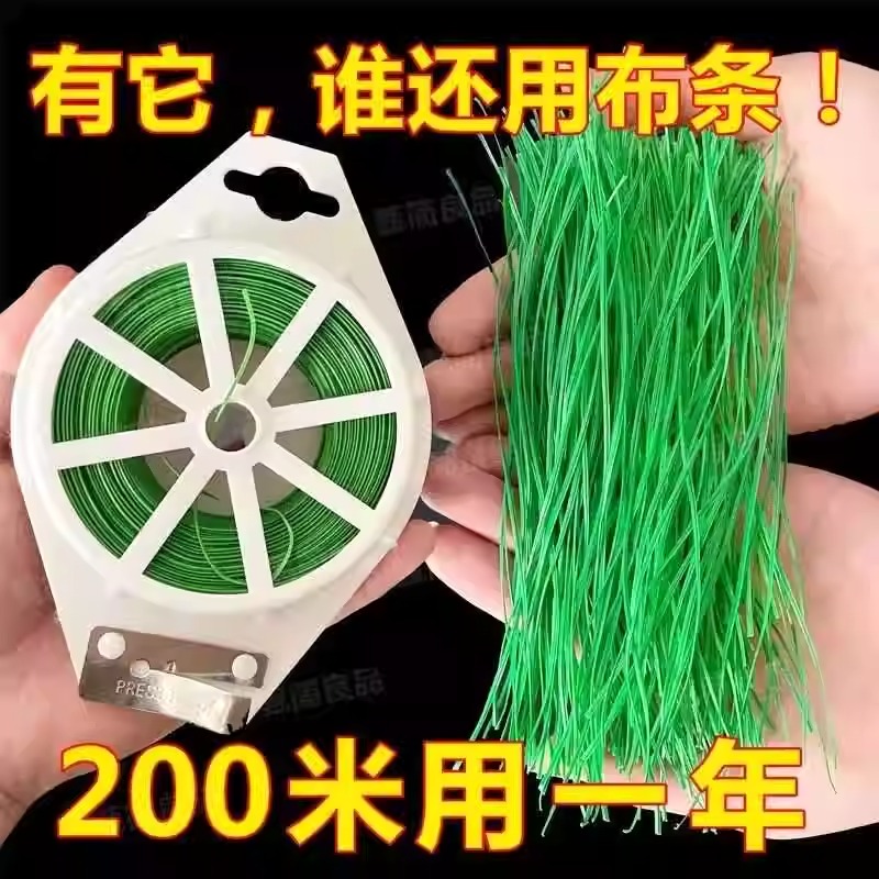 绑枝扎线铁丝园艺花卉植物固定扎带捆绑线包塑卷扎丝铝丝细铁丝