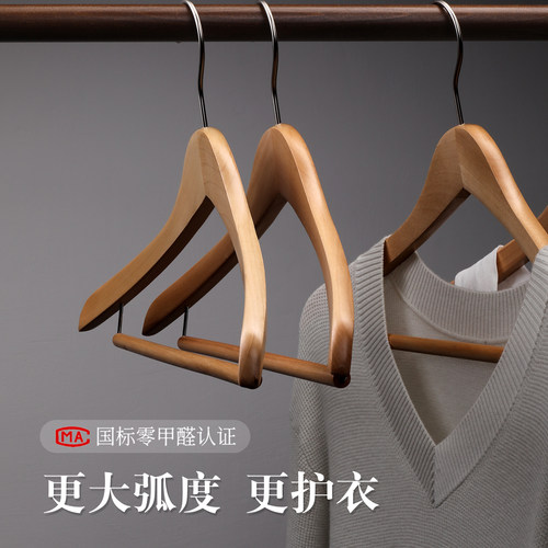 更大弧度设计更护衣的衣架