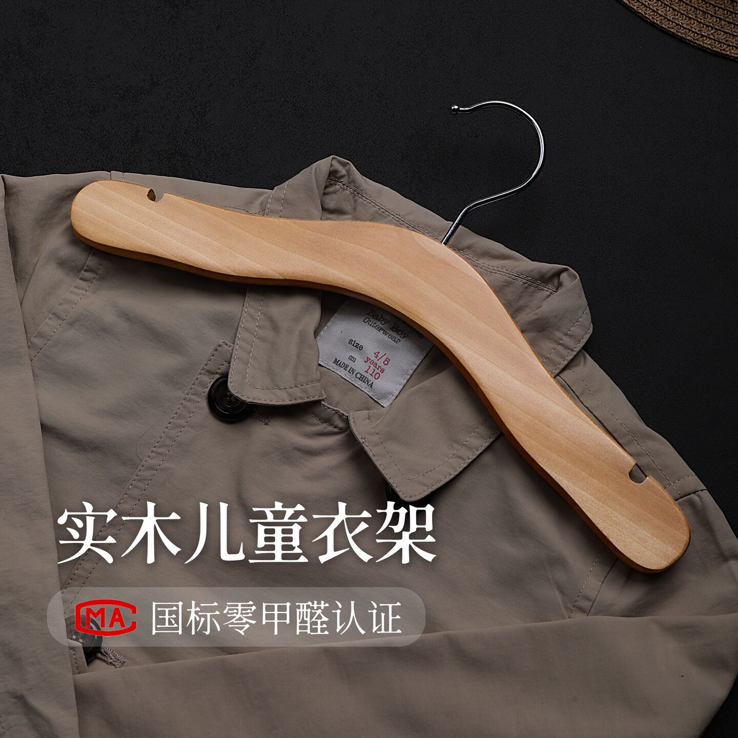 儿童实木衣架家用服装店宝宝衣撑