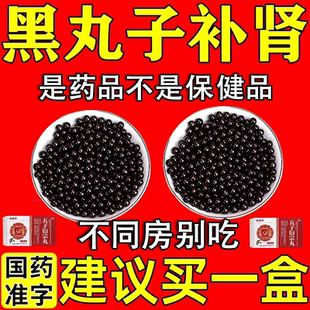 五子衍宗丸正品男人早泄遗精勃起药肾虚吃的中药调理男科遗精T