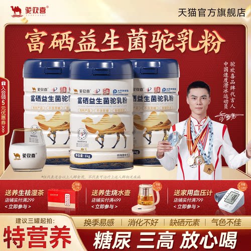 营养特惠！肠胃顺畅选富硒！