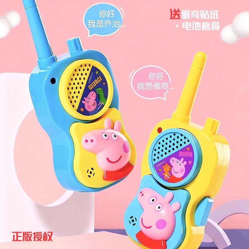 佩奇小猪对讲机亲子过家家玩具一对儿童电话无线游戏机男生日礼物