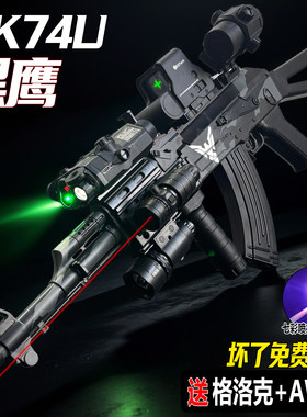 德国AK74U黑鹰手自一体水晶电动连发自动儿童男孩玩具突击专用软