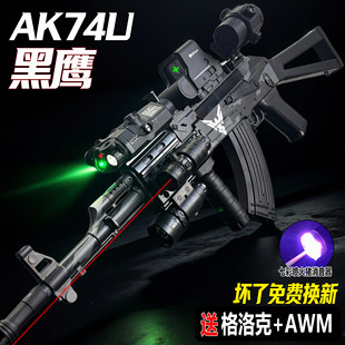 德国AK74U黑鹰手自一体水晶电动连发自动儿童男孩玩具突击专用软