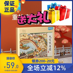 德国【新品】Yaofish大宋百商图宋朝模拟经营儿童益智桌游礼物玩