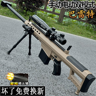 德国巴雷特狙击手自一体水玩具自动晶m416电动连发儿童发射软弹枪
