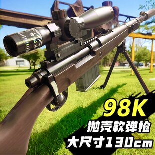 德国手动仿真98K步枪儿童抛壳高精玩具枪男孩狙击手抢九八k射击软