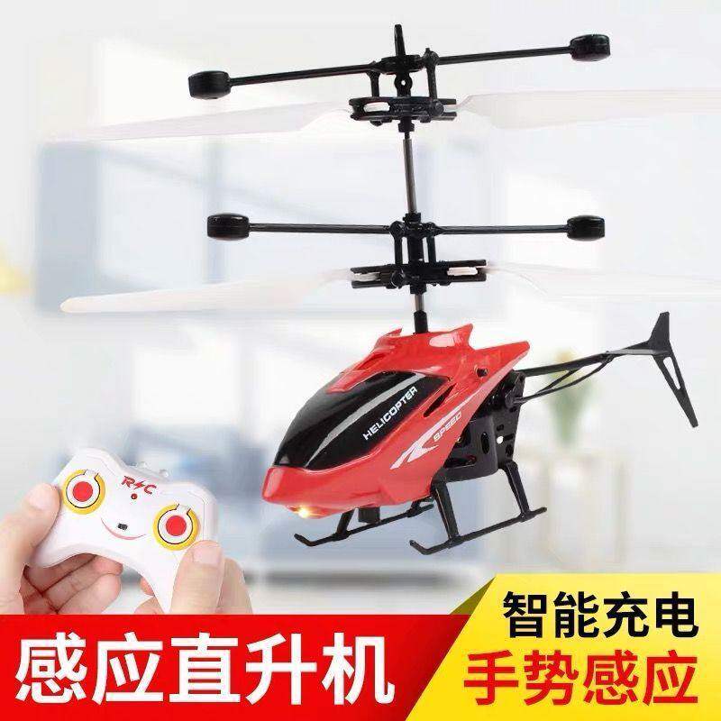 感应直升飞机儿童玩具爆款悬浮遥控飞机室内玩具飞行器小学生耐摔