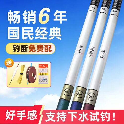 汉鼎鱼竿野钓黑坑28/19调手杆超轻超硬鲫鱼竿轻量台钓鲢鳙大物竿