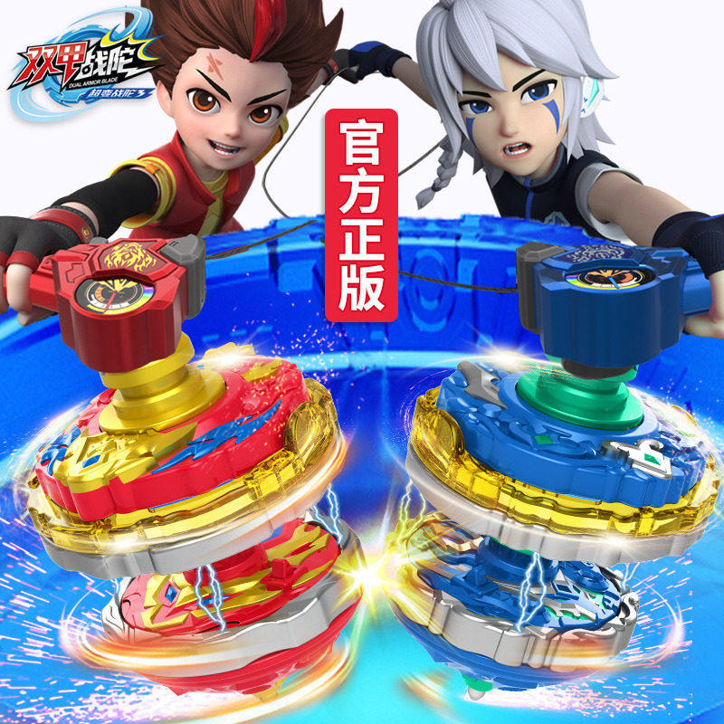 德国双甲战陀玩具陀螺新爆甲超变3旋转双层战斗红莲战神2儿童男孩