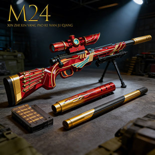 德国超大号儿童玩具枪M24射击抛壳awm狙击软弹抢消音男孩吃鸡装 备
