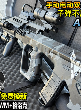 AUG电动连发水晶突击抢儿童手自一体玩具男孩M416自动软弹枪专用