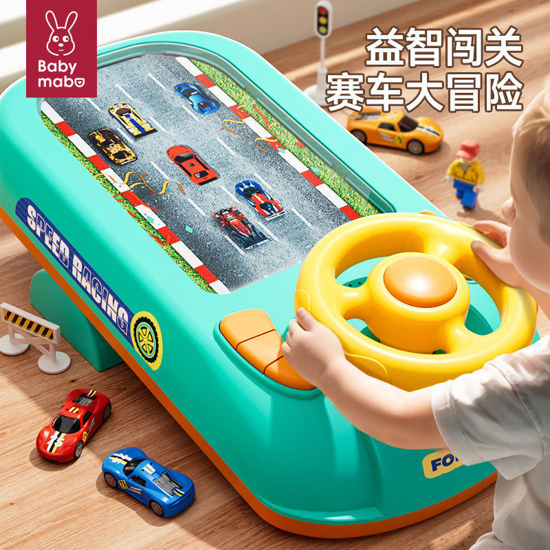 德国儿童赛车闯关大冒险游戏机玩具益智3到6岁男孩模拟驾驶开汽车