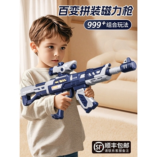 德国儿童电动声光玩具枪百变组合拼装磁力枪3仿真6岁男孩生日礼物