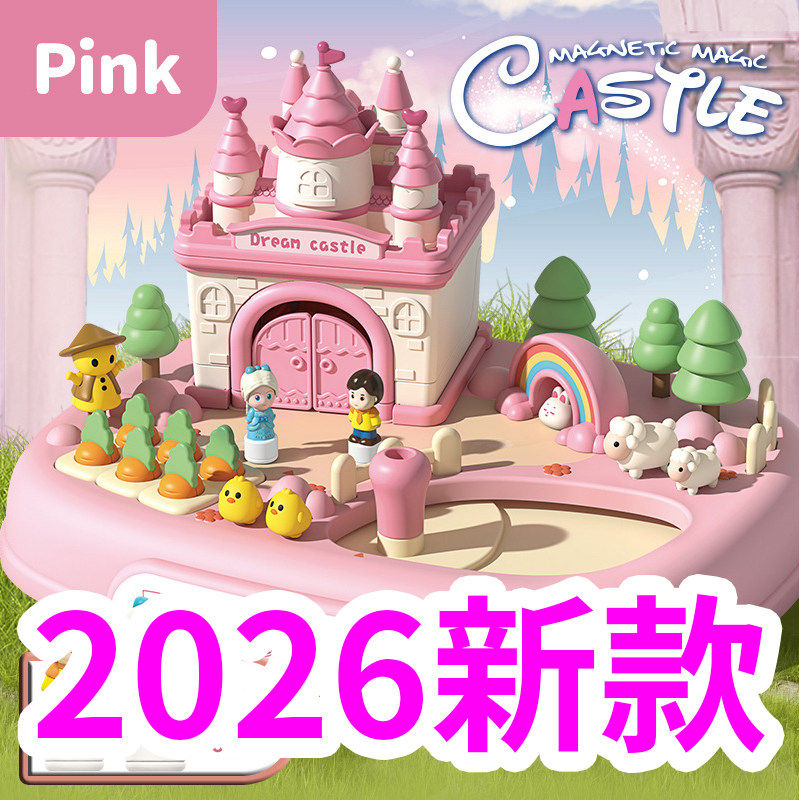 德国儿童玩具女孩子2026超火新款磁力城堡过家家女童艾莎公主生日