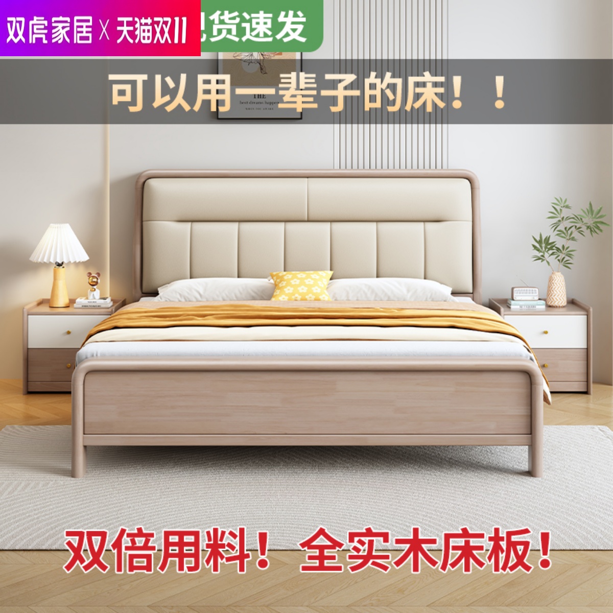 双虎家居北欧全实木软包床1.5米现代简约轻奢床主卧室1.8米单双人