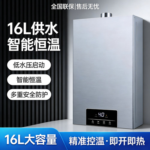 林内豹燃气热水器恒温家用厨房恒温速热
