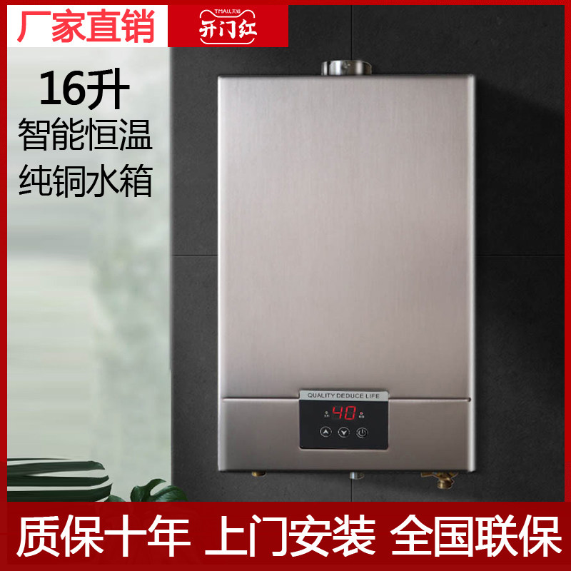 林内豹燃气热水器恒温恒温天然气