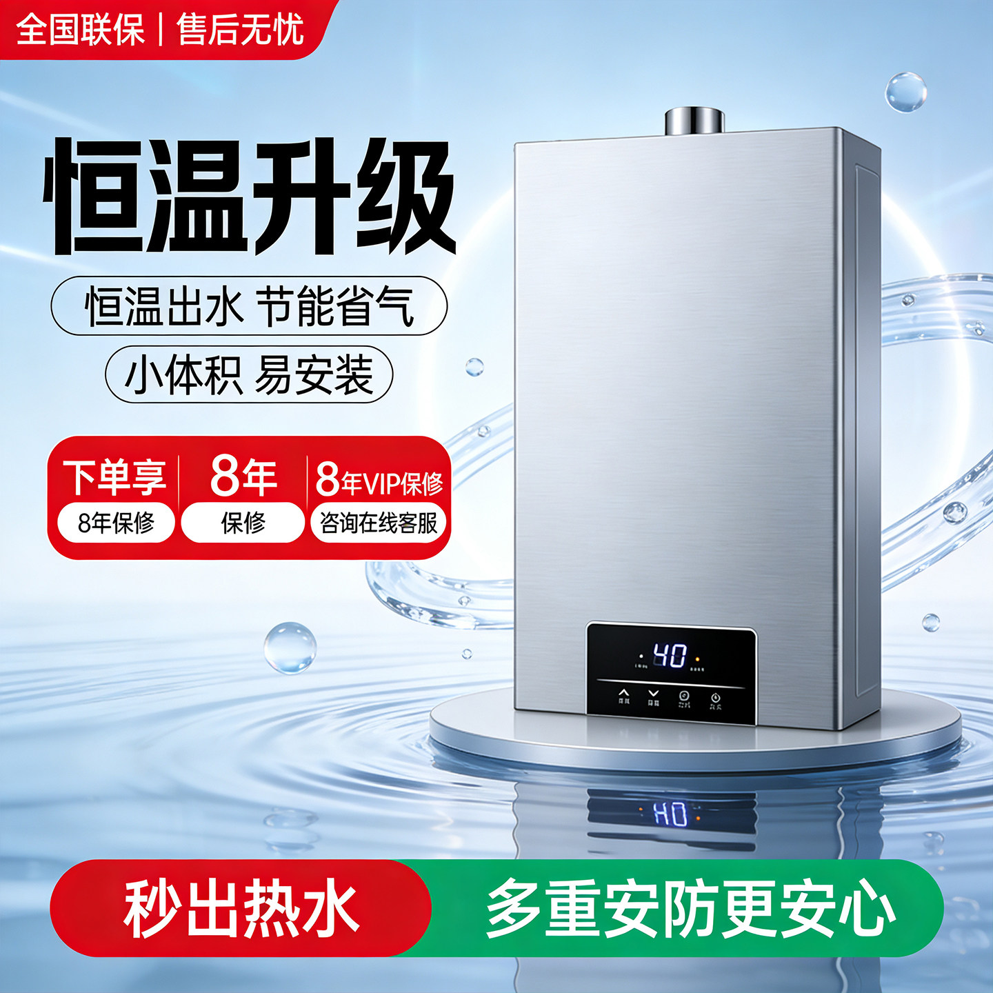 林内豹燃气热水器恒温家用厨房恒温天然气液化气强排12升16升速热