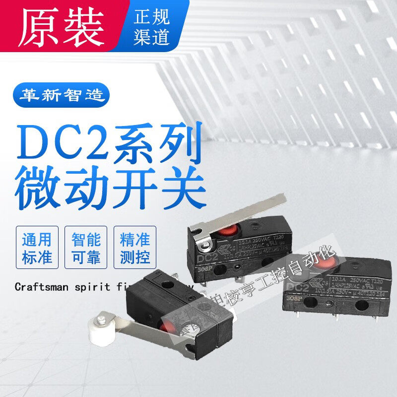 原装ZF德国CHERRY防水微动开关带线樱桃DC2C换档P档防尘防水开关