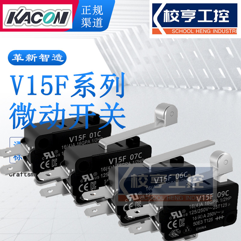 凯昆微动开关微波炉电饭煲锅空气炸锅晾衣架家电KW3A吸尘器煤气灶