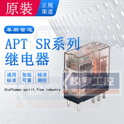 APT继电器SR2HL-D24SR1ML