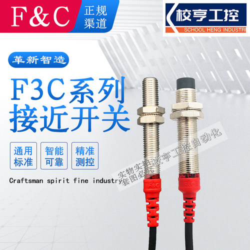 台湾嘉准金属检测传感器F3CR2M