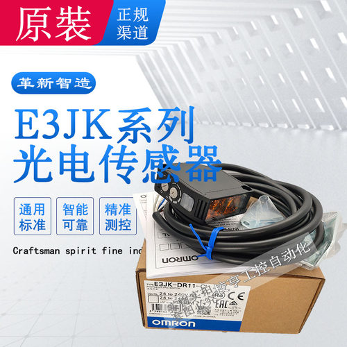 欧姆龙传感器光电开关