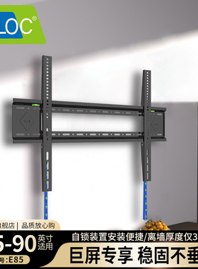 超薄电视挂架壁挂支架适用小米创维TCL三星索尼65 75 85英寸E85