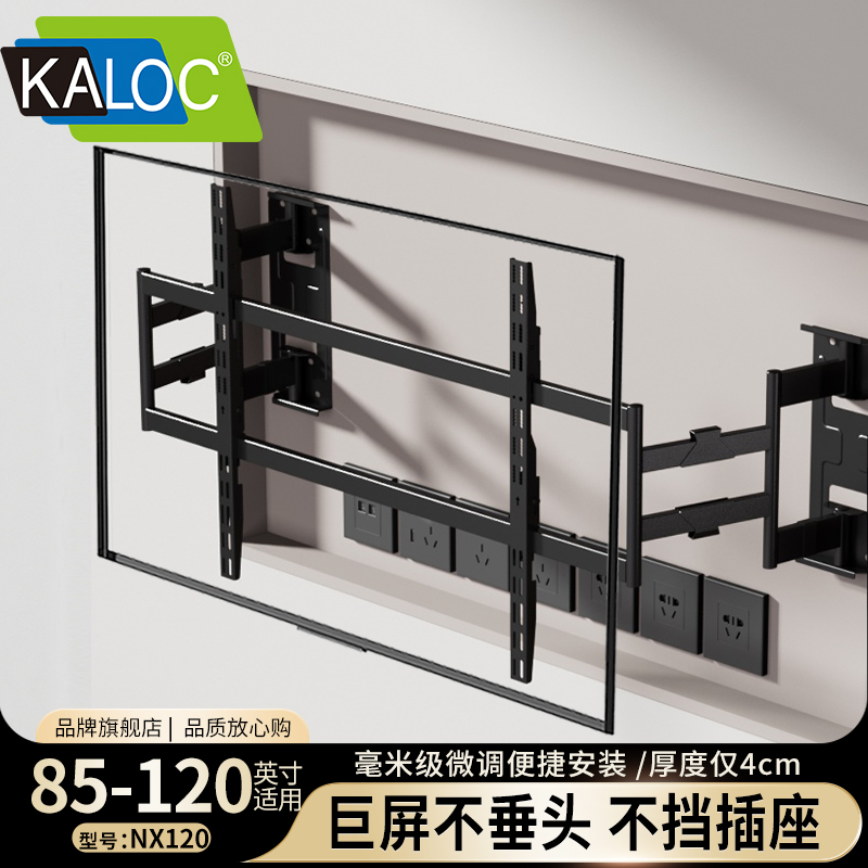 内嵌超薄大电视挂架98 100 115英寸适用TCL雷鸟海信NX120伸缩支架