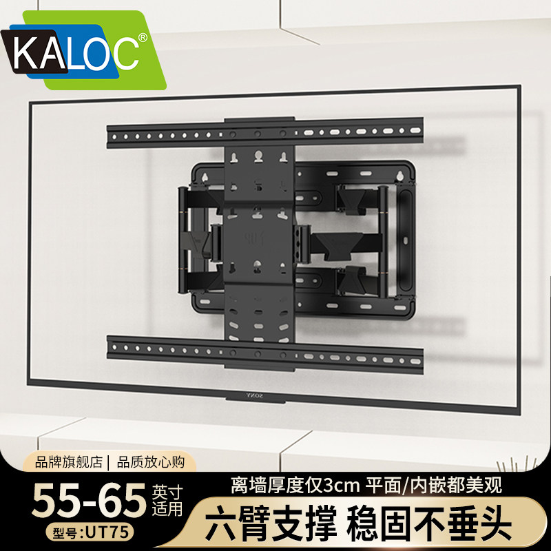 超薄电视挂架伸缩旋转支架适用小米雷鸟海信TCL50 55 65寸UT75