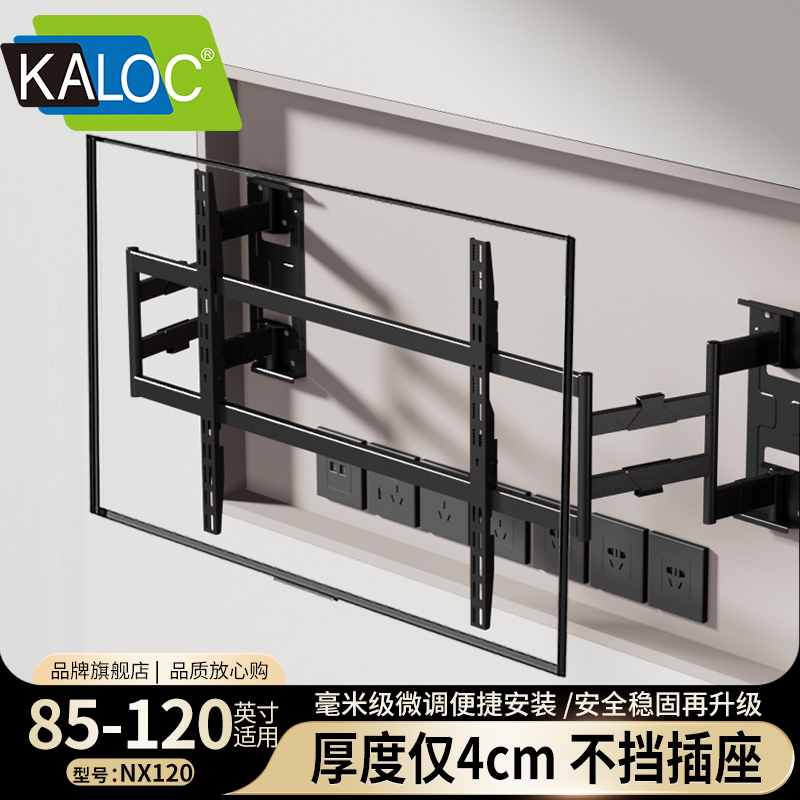 内嵌超薄大电视挂架98 100 115英寸适用TCL雷鸟海信NX120伸缩支架