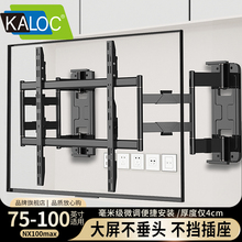 大屏超薄内嵌电视伸缩挂架适用雷鸟海信TCL创维85 98英寸NX100max