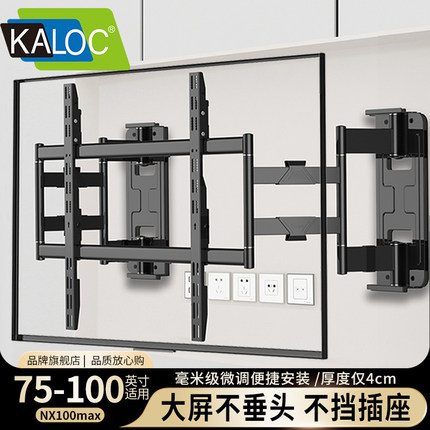 大屏超薄内嵌电视伸缩挂架适用雷鸟海信TCL创维85 98英寸NX100max