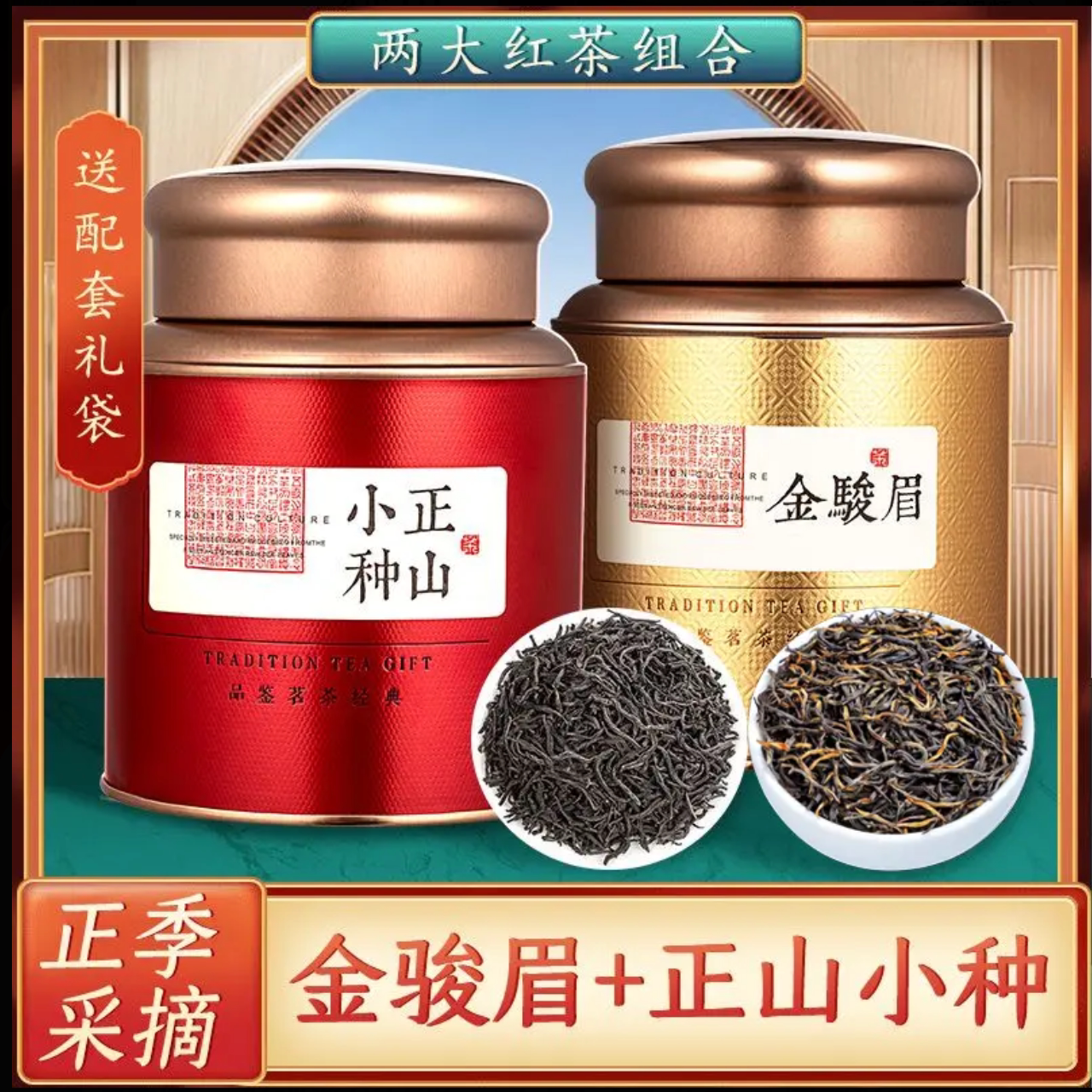 新茶特级金骏眉蜜香果香500g