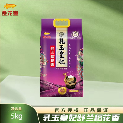 乳玉皇妃舒兰稻花香5Kg