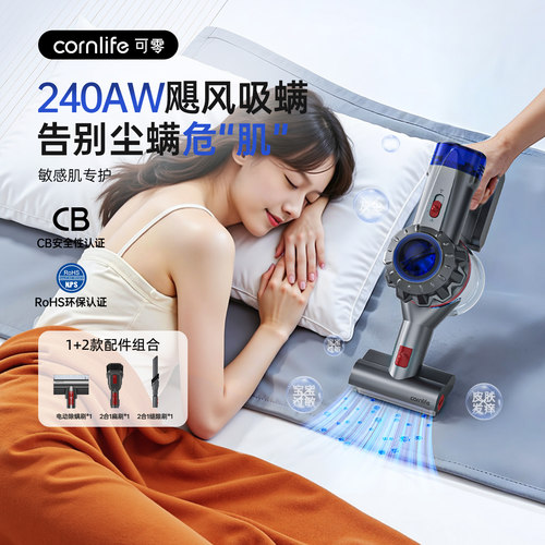 可零X20M吸尘器365天只换不修