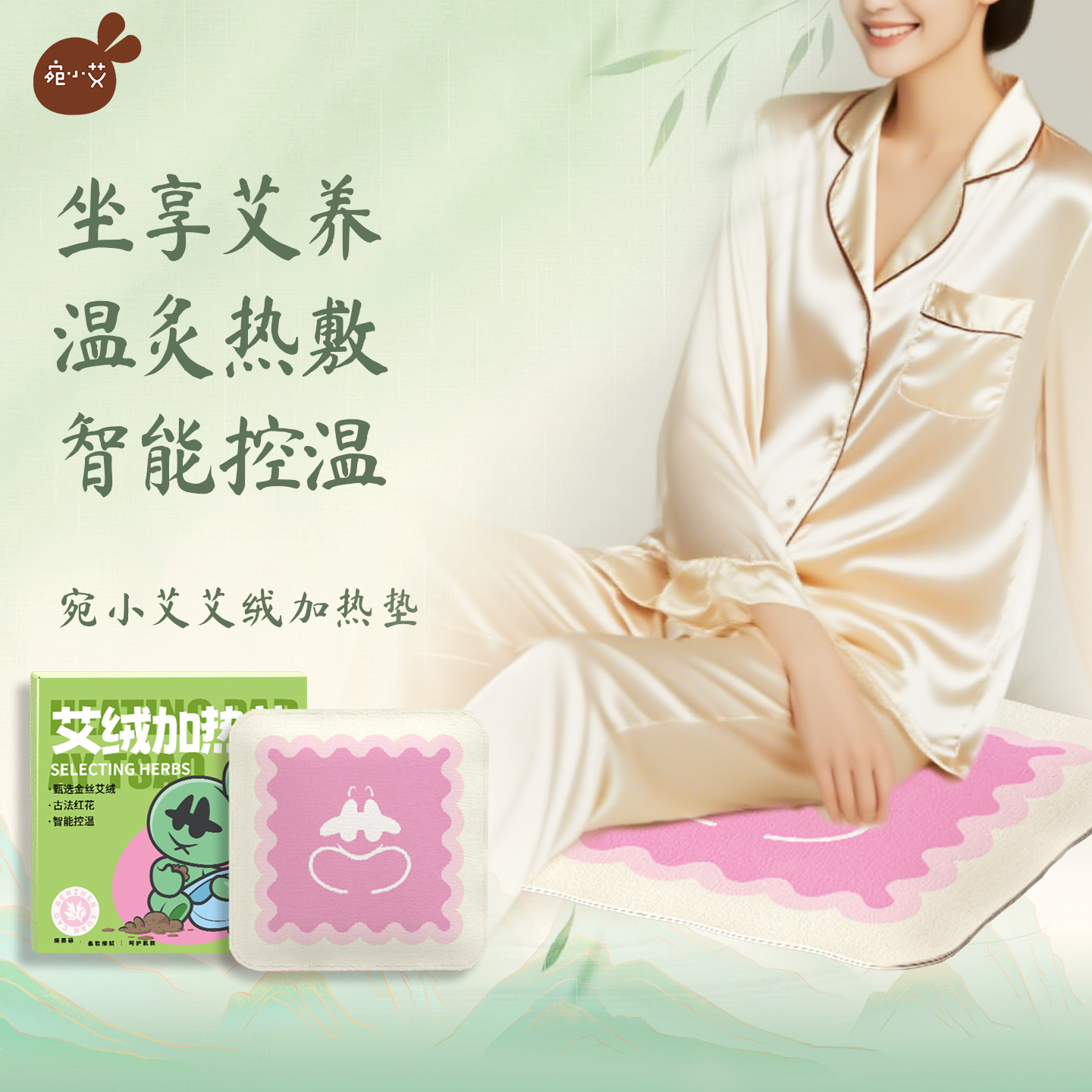 智能控温定时电加热艾灸坐垫蒲团