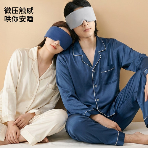宛小艾重力眼罩助眠遮光缓解疲劳