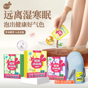 宛小艾泡脚液养生足浴液睡眠发汗草本浓缩原浆驱寒泡脚药包足浴包