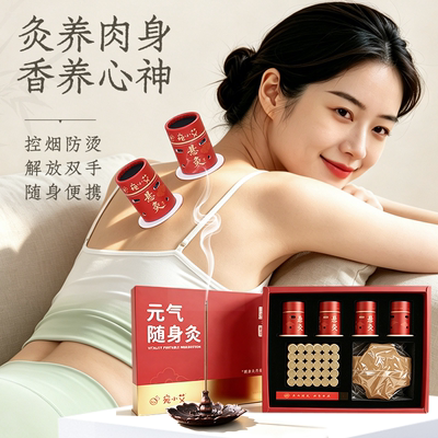 艾灸盒随身灸家用艾灸罐悬灸筒