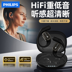 飞利浦蓝牙耳机挂耳式骨传导不入耳2025新款运动跑步久戴不痛女男