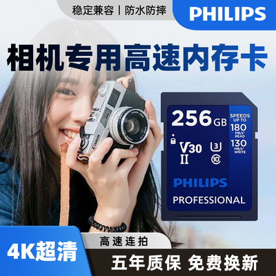 【高速连拍】相机专用内存卡