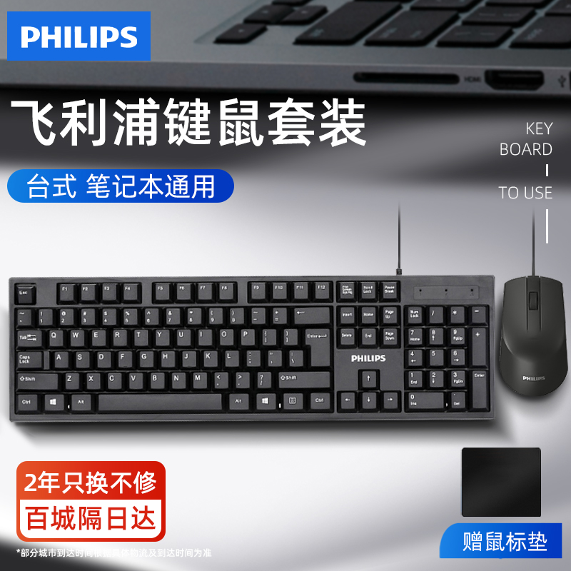 【无声静音】办公专用键盘