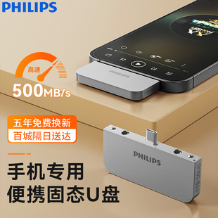 手机专用移动固态u盘高速硬盘1T大容量Typec外置手机备份扩容神器